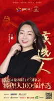 快讯：简一集团副总裁王艳获提名参选2020中国家居经理人100强