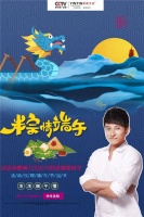 品端午，祈安康丨英鼎卫浴祝全国人民端午节安康