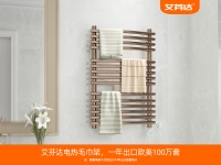 艾芬达电热毛巾架 已经成为高端地产精装房首选