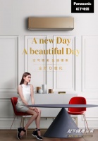 松下全新D世代空调即将来袭,美好生活智慧之选