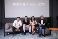 『麒麟沙龙』，预热大湾区生活设计节