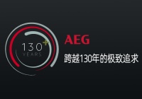 AEG电气课堂|选购开关插座大攻略，干货满满