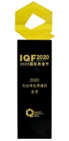 绿色质造获好评！全友荣获“2020杰出绿色质造奖”！