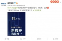 何为新物种？海尔空调：普通空调用2季，我能用4季，唯一6合1