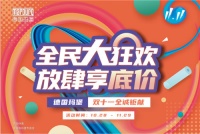 双11全国促销季,奔驰大奖开回家,德国玛堡软装狂欢开启