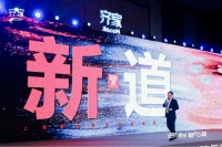 齐家网第四届峰会徐国俭：打造专业服务，为客户创造更大价值