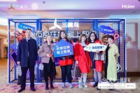 “ 三翼鸟”杯室内设计冠军赛巡礼北京站：掀起智慧家庭时代飓风