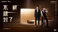 创维总裁“价”到京东直播，与毛不易惊喜“唱谈”