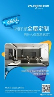 肤哑板如何助力全屋定制升级高级定制？