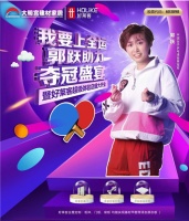 奥运冠军郭跃要来西安了