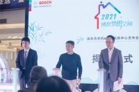 博世全新活氧洗衣机，尽享健康洁净好时光