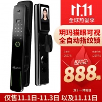 双11大牌智能门锁新品限量体验！玥玛猫眼可视全自动指纹锁仅888元