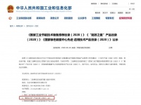 热烈祝贺厨壹堂入选工信部“能效之星”产品，集成灶仅此一家!