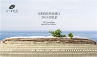 Getha吉达，源自马来西亚自然奢华的睡眠献礼