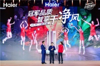 中国女排见证冠军品质：海尔空调只吹干净风