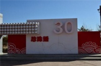 结婚三十年简短祝福语 结婚纪念日怎么过