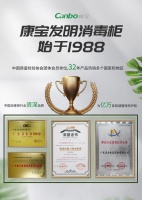 2020双11大促，康宝倾情回馈广大消费者