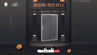保价双11!康健卫浴天猫店提前嗨购攻略来了!