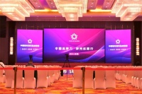 【YASLAN】“中国品牌力 神州丝路行”成都站热力收官