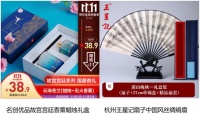 七大IP系列国潮好物齐聚京东 这个11.11抄底价打造居家国潮范儿
