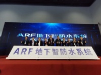 金钢甲重磅来袭 | 阿尔法地下智防水系统重磅首发