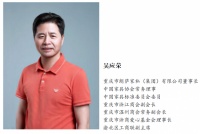 朗萨家居吴应荣：二十年始终如一做好一件事