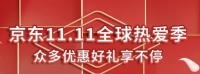 diandian点点照明双十一爆款出炉，众多优惠好礼享不停