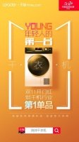 Leader热泵干衣机是啥?双11首日,年轻人已把它买成第1