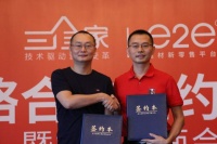 家居零售业剧变前夜：新零售来势汹汹