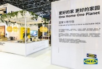 关注绿色发展  宜家携创新可持续产品亮相2020进博会