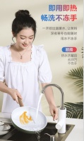 省水省电轻松洗 华凌电热水龙头温暖整个冬天