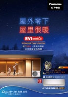 松下新品空调解锁寒冬封印 打造健康舒适生活空间