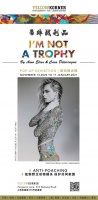 上海艺术摄影展讯｜YELLOWKORNER《吾非战利品I’M NOT A TROPHY》