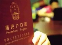 结婚户籍证明好开吗 户籍证明办理流程