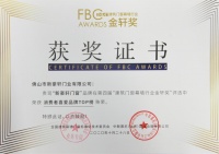金轩奖隆重启幕，“消费者喜爱品牌奖”实至名归！(2020-11-13 16:08:46)