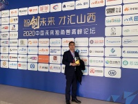 沙师弟货运云商荣获&ldquo;2020年度中国未来独角兽企业&rdquo;