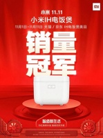 纯米科技发布双十一战报：四品牌全面开花，出圈加速