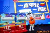 脱口秀爆梗+明星带货 这个空调品牌靠私域直播强势&ldquo;出圈&rdquo;