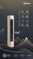 空调风也能专属定制 美的无风感空调给你贴心呵护