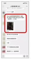 谁是真名媛？谁是假名媛？
