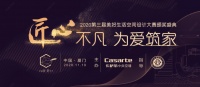 装修小白怕踩坑？卡萨帝中央空调召集设计师，让你“抄作业”