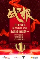 中央空调迎来拐点！五一全线飘红，海尔、美的暂时领先