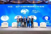 华帝家居|中国整装生态链趋势大会2020巡回论坛圆满结束