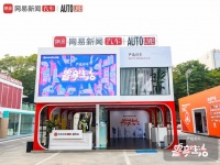 这次跨界有点炫！朗生携手网易现身广州车展打造“最美展馆”