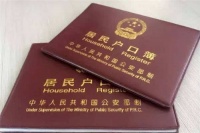 女方户口迁到婆家身份证换吗 户口迁移注意哪些事项