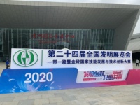 第二十四届全国发明展览会|诗尼曼首秀先进家居技术，荣获“发明创业奖·项目奖”银奖