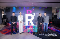 打破面具，回归真我|博洛尼2021新品发布会盛大启幕