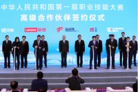 新时代、新技能、新梦想 立邦成为第一届全国技能大赛高级合作伙伴