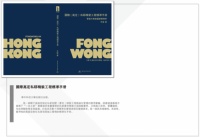 国际金奖大师（香港）方峻教授：五星级酒店的健康标准同样可以用在家庭装修