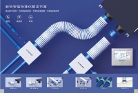 松下新风：营造会“呼吸”的健康舒适家